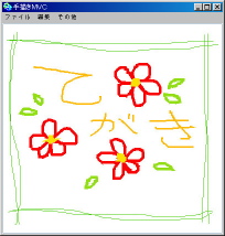 Freehand_Tegaki.jpg