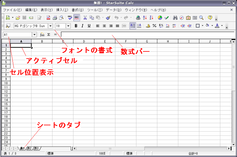 StarSuite Calc̃EBhE