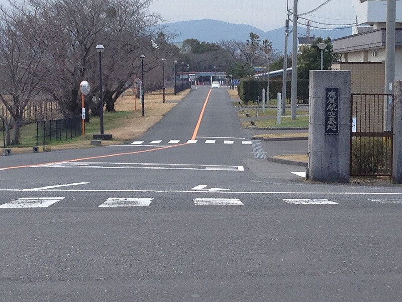 鹿屋航空基地