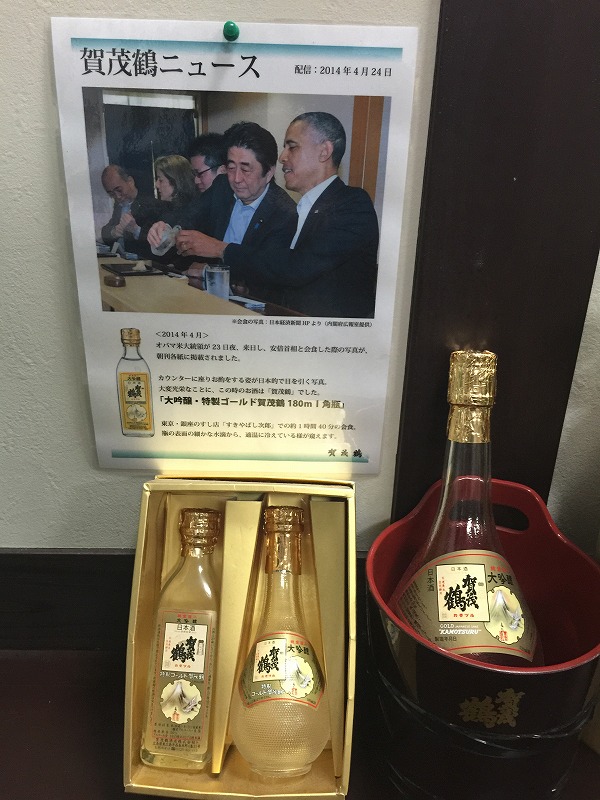 賀茂鶴酒造本店