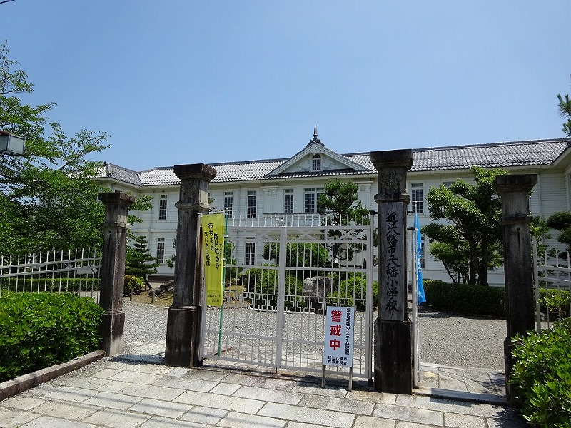 近江八幡市立八幡小学校