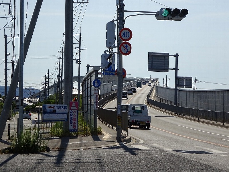 江島大橋