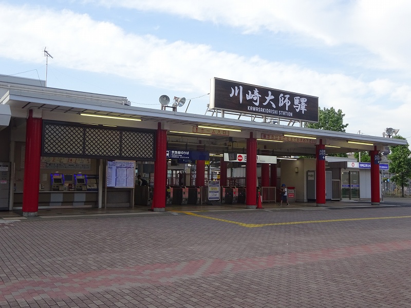 川崎大師駅