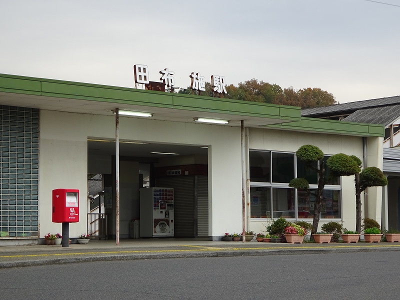 田布施駅