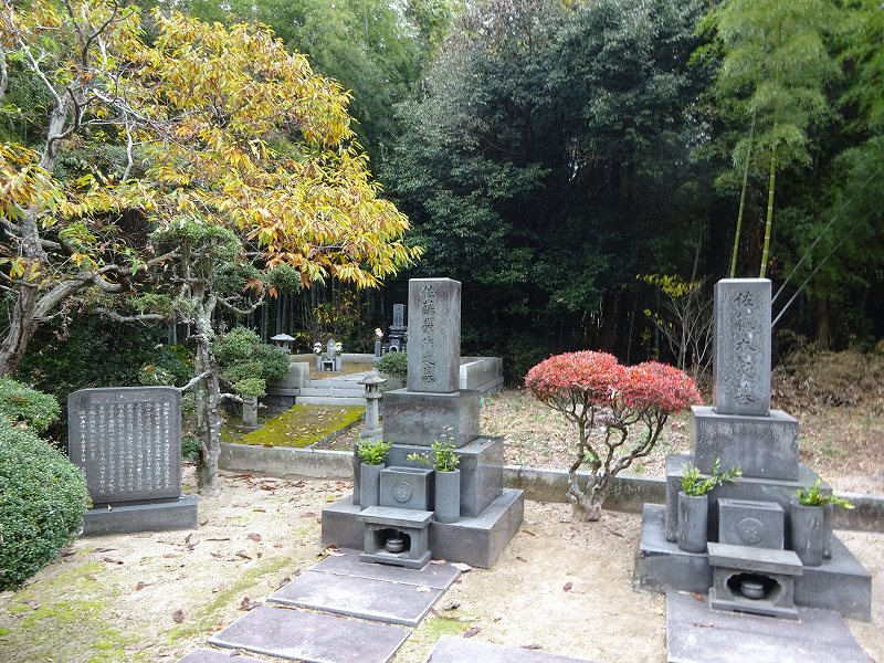 佐藤栄作の墓