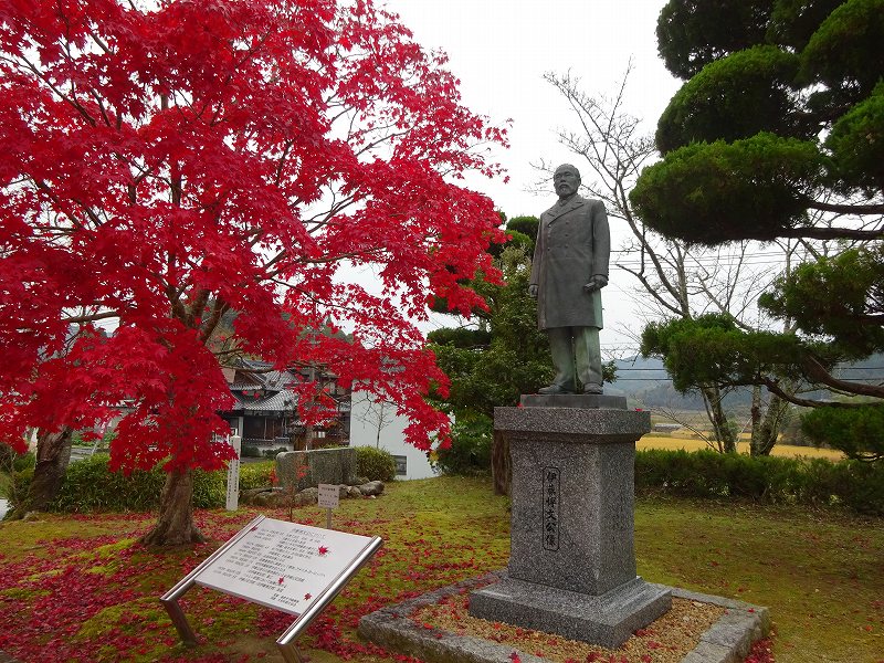 伊藤公記念公園