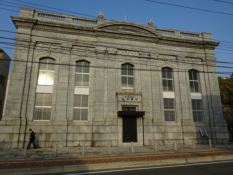 山口銀行旧本店