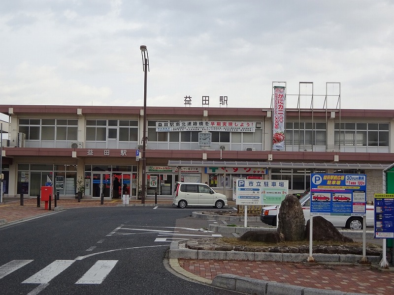 益田駅