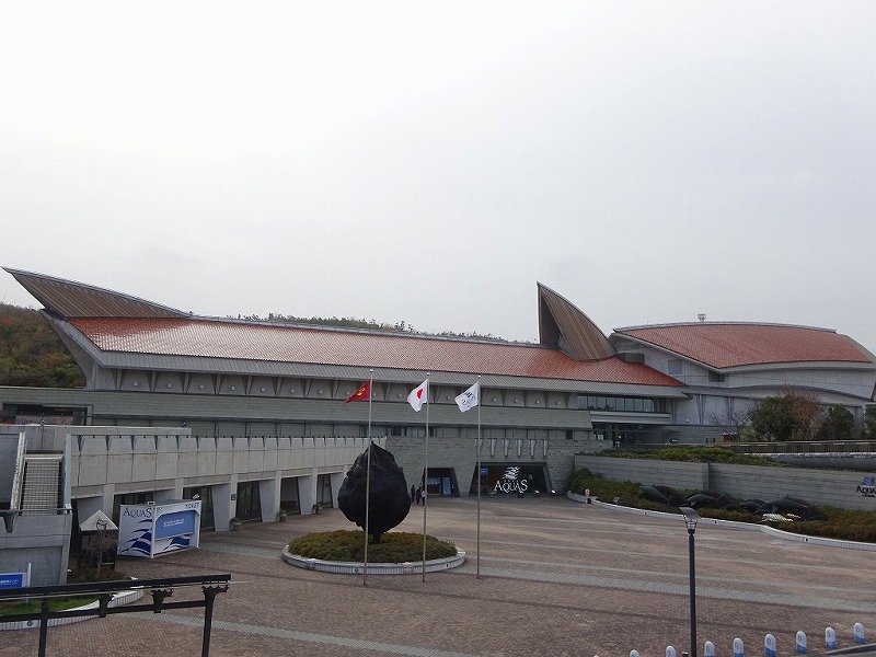 島根県立しまね海洋館アクアス