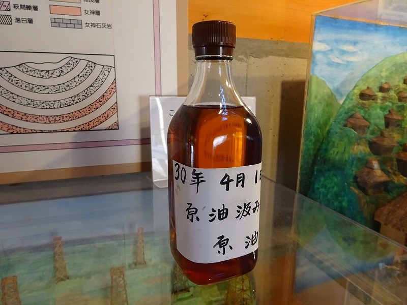相良油田