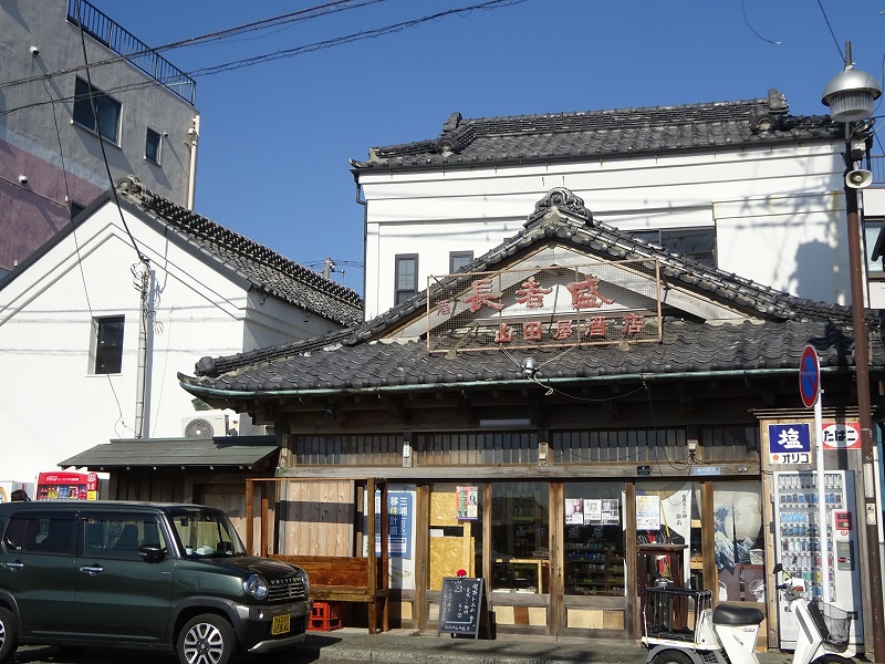 山田屋酒店