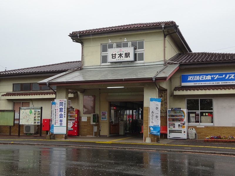 甘木鉄道甘木駅