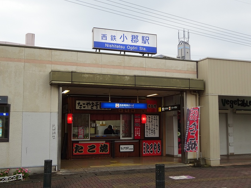 西鉄小郡駅