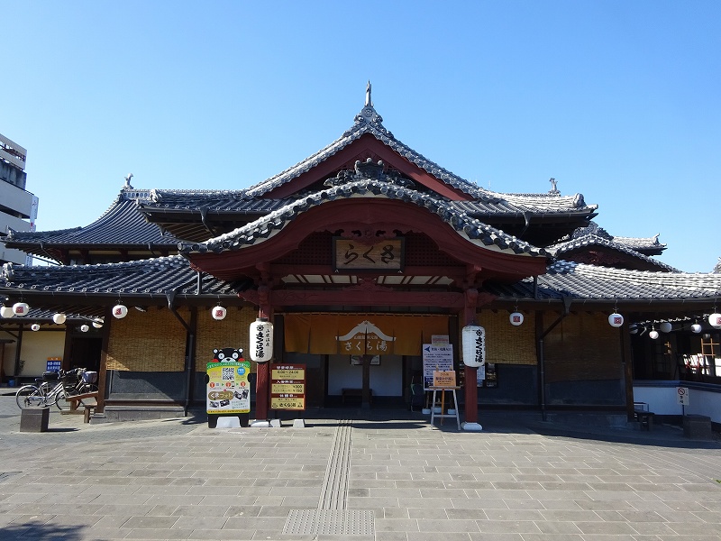 山鹿市さくら湯