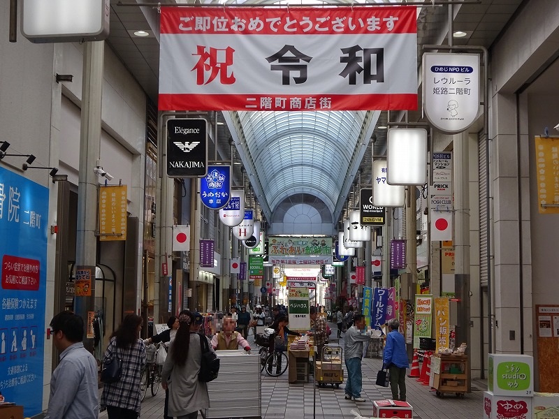 二階町商店街