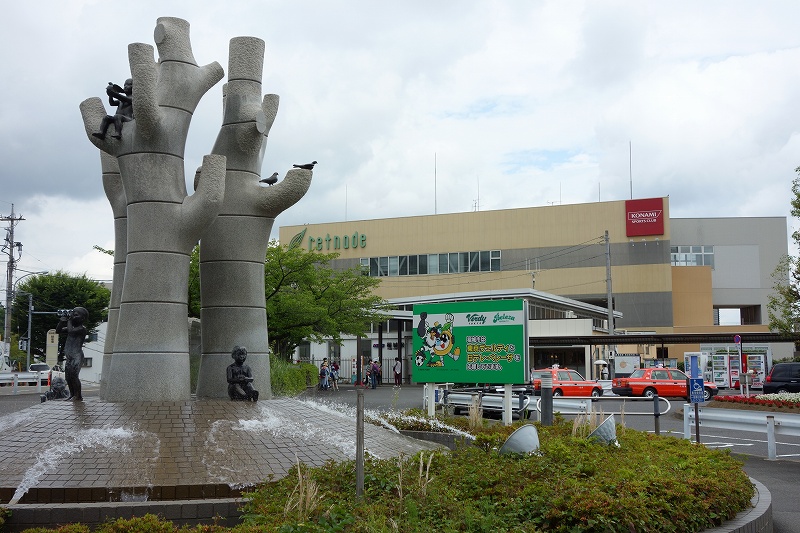 稲城駅