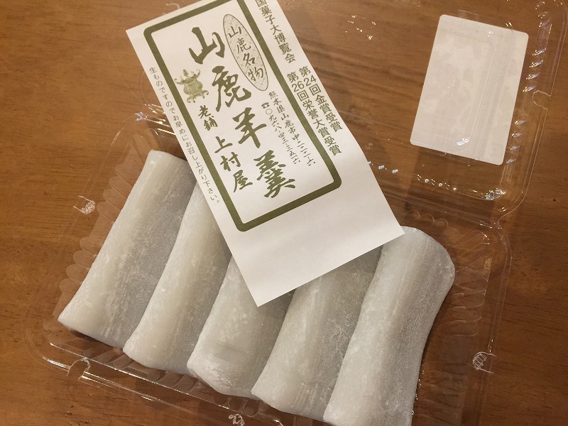 上村屋 山鹿羊羹