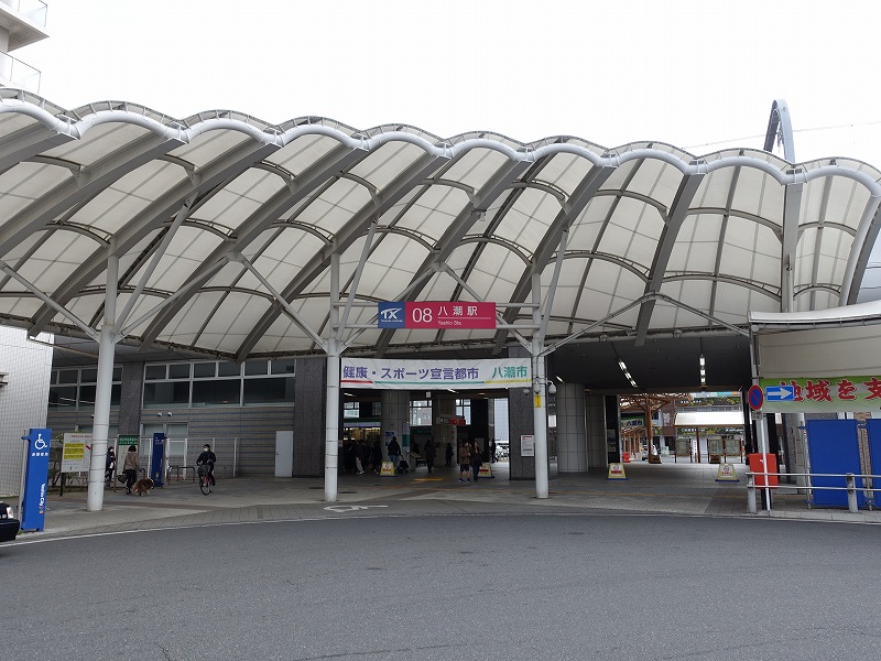 八潮駅