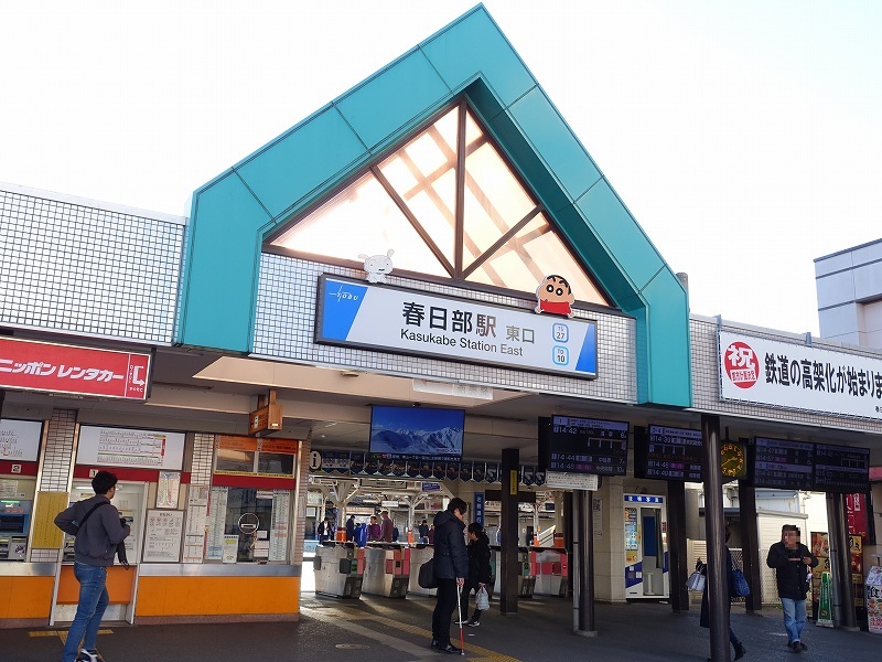 春日部駅