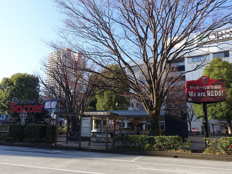 浦和駅東口