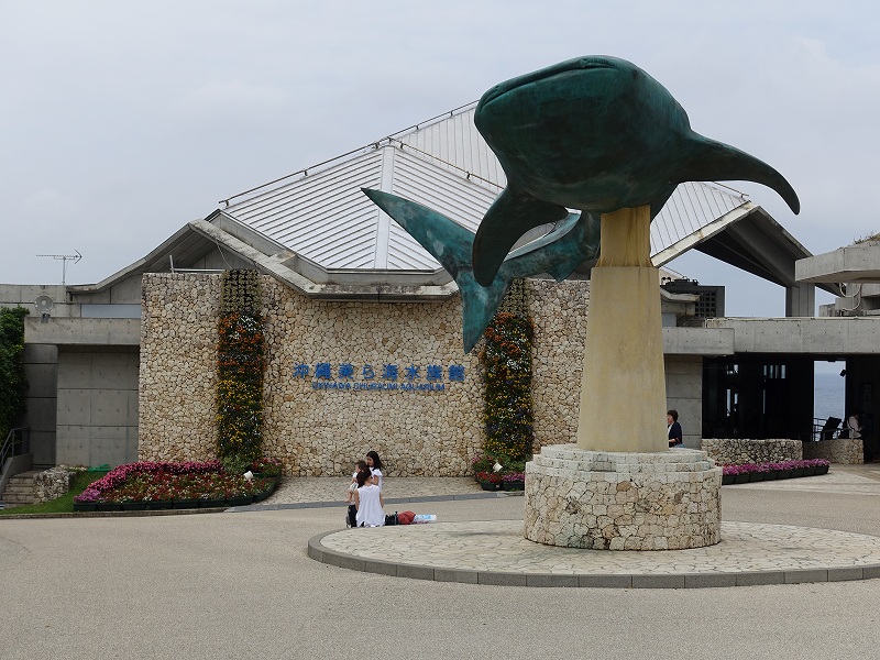 沖縄美ら海水族館