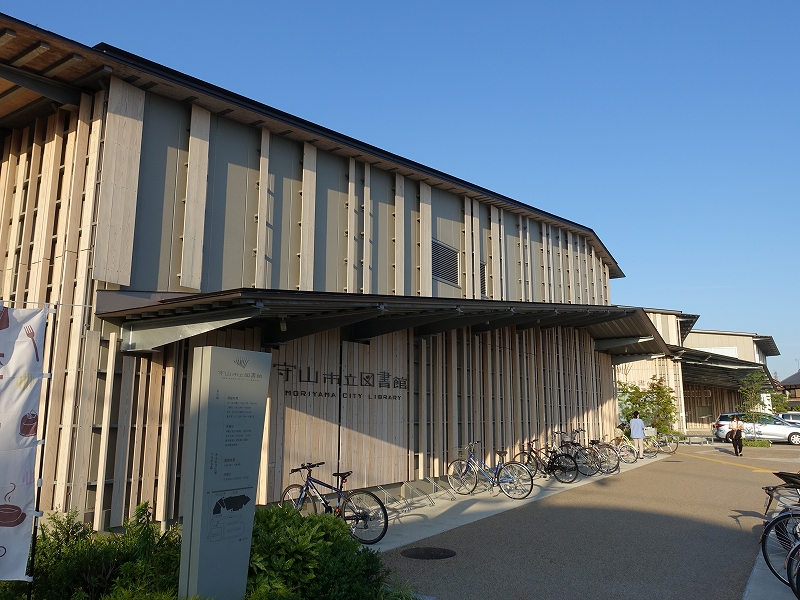 守山市立図書館