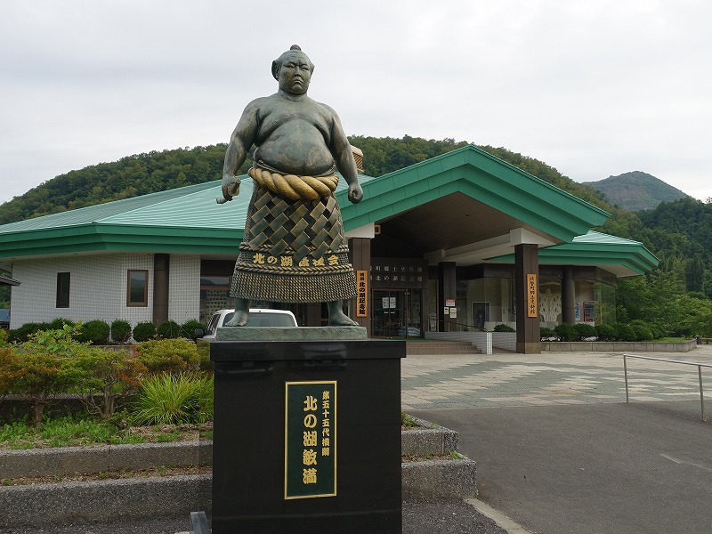 横綱北の湖記念館