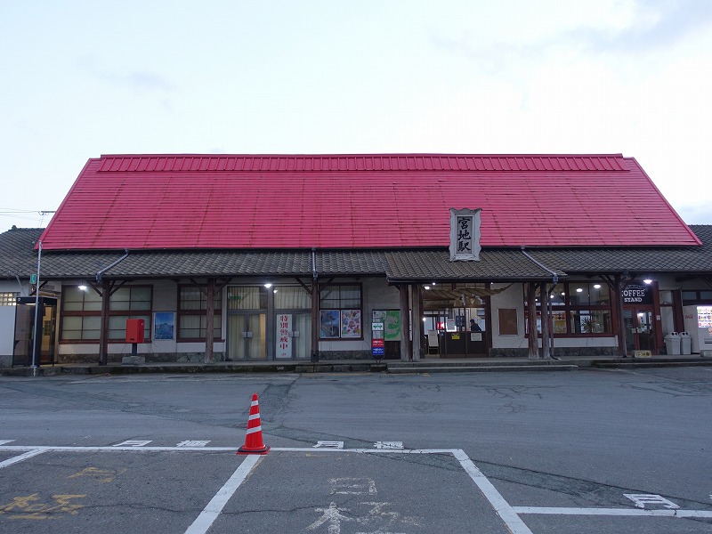 宮地駅