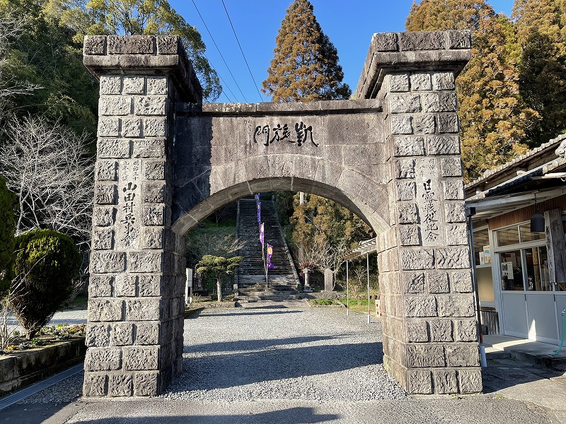 山田の凱旋門