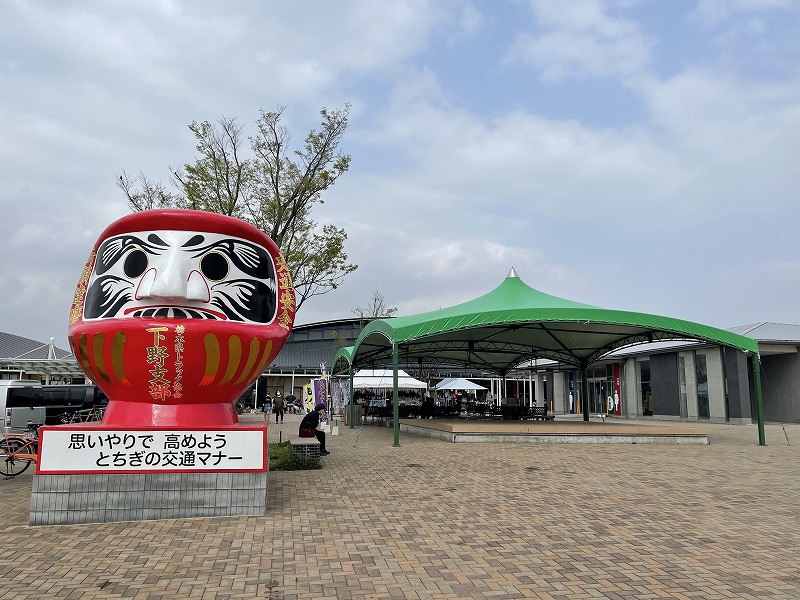 道の駅しもつけ