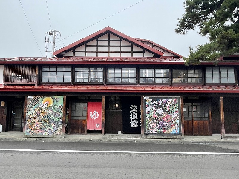 松の湯交流館