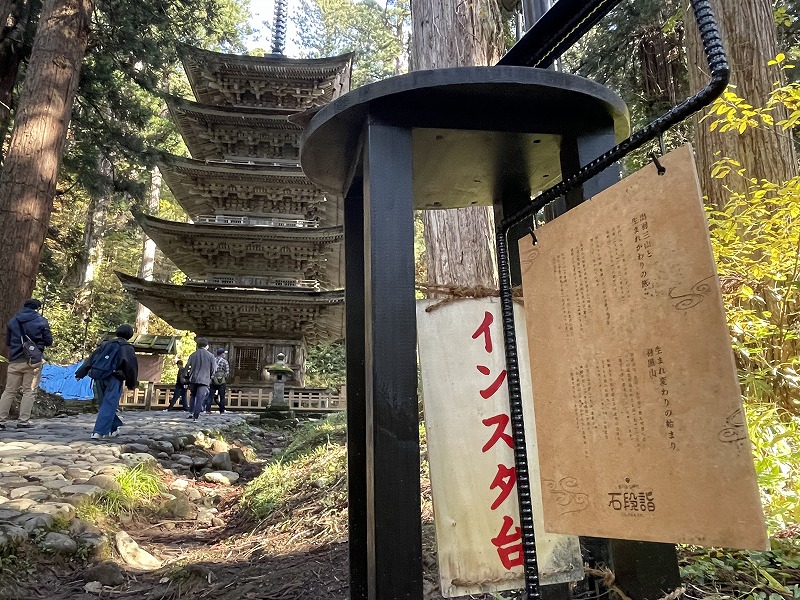 羽黒山五重塔 インスタ台