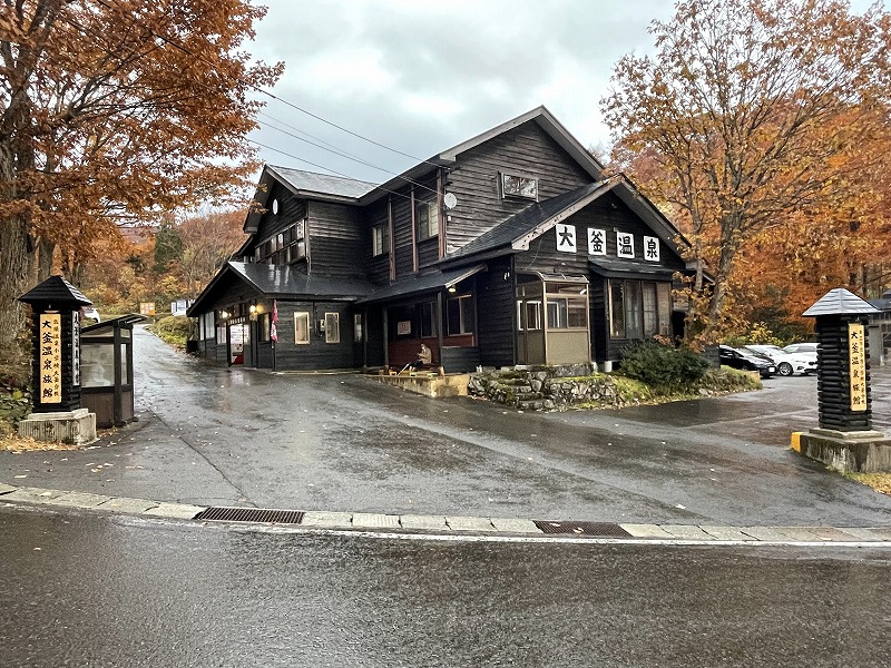 大釜温泉