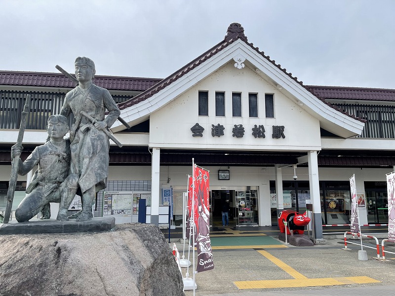 会津若松駅