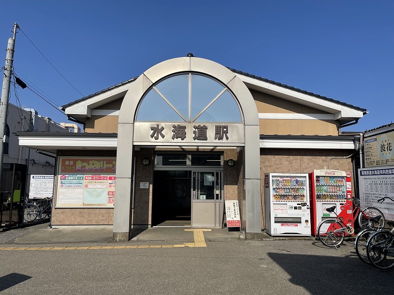 水街道駅