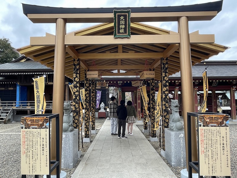 大国神社