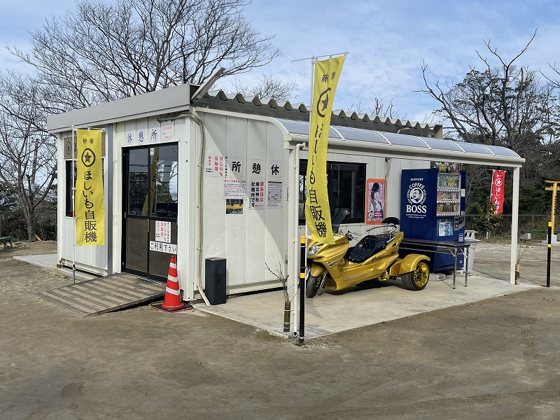 ほしいも神社