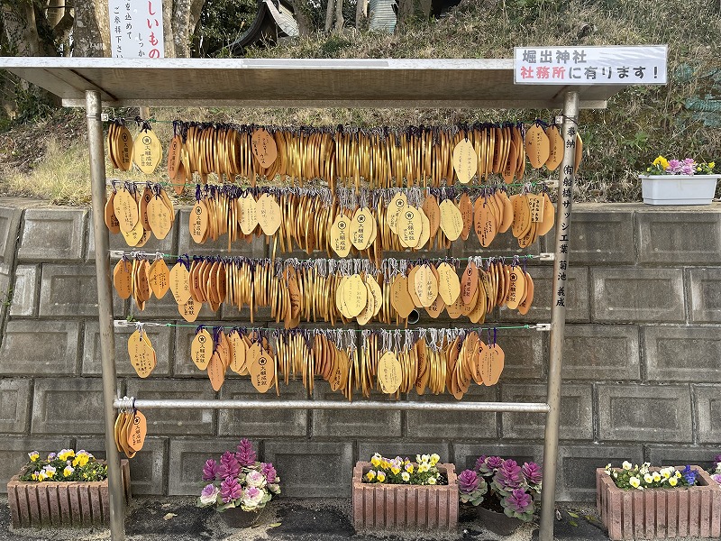 ほしいも神社