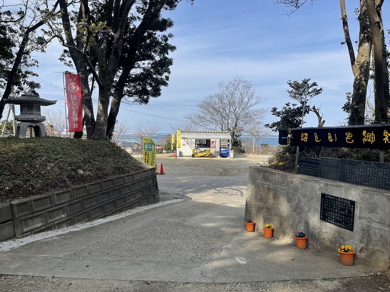 ほしいも神社