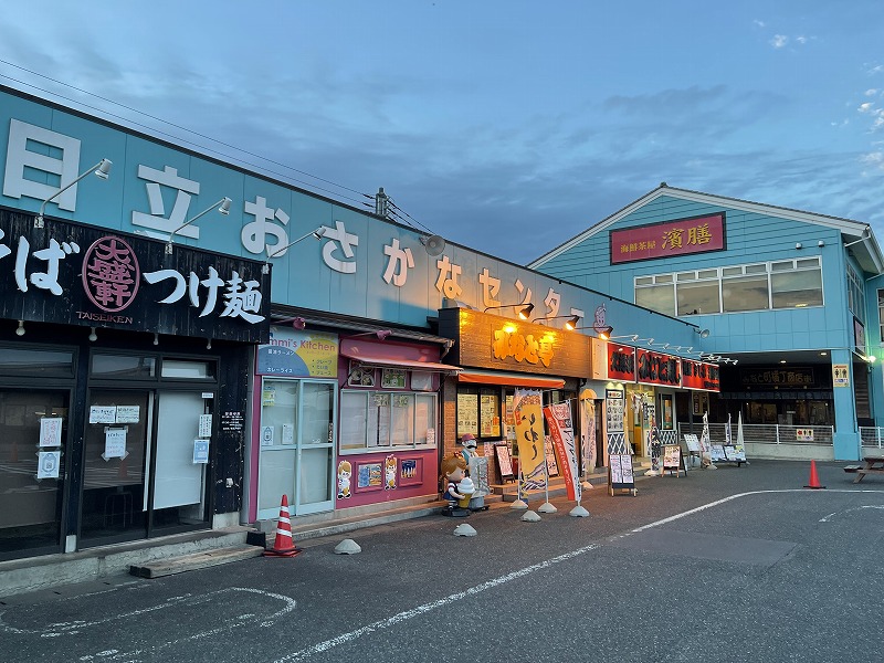 道の駅 日立おさかなセンター