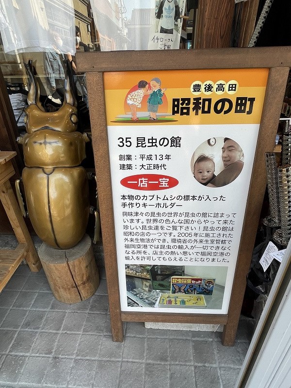 一店一宝　一店一品