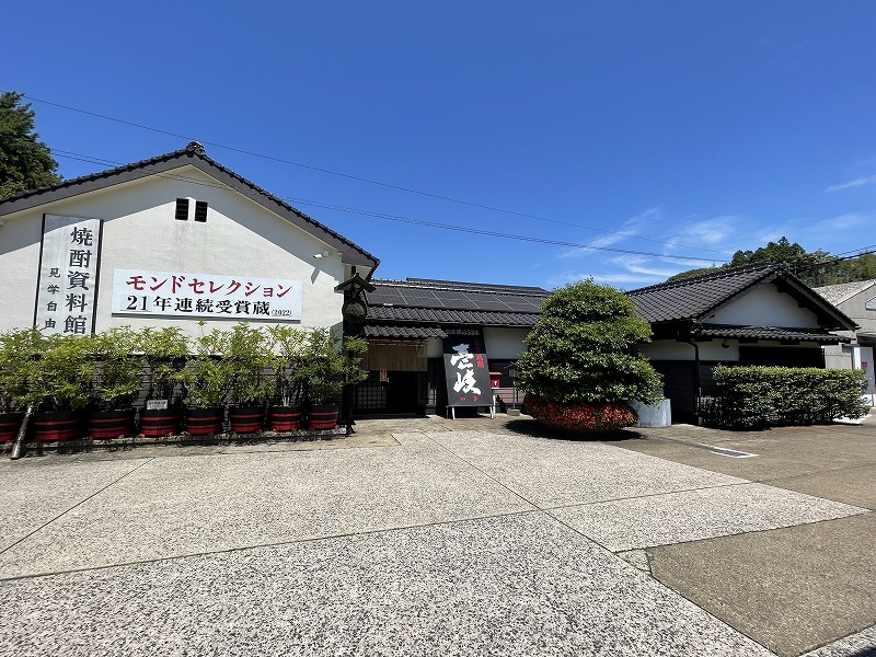 玄海酒造　焼酎資料館