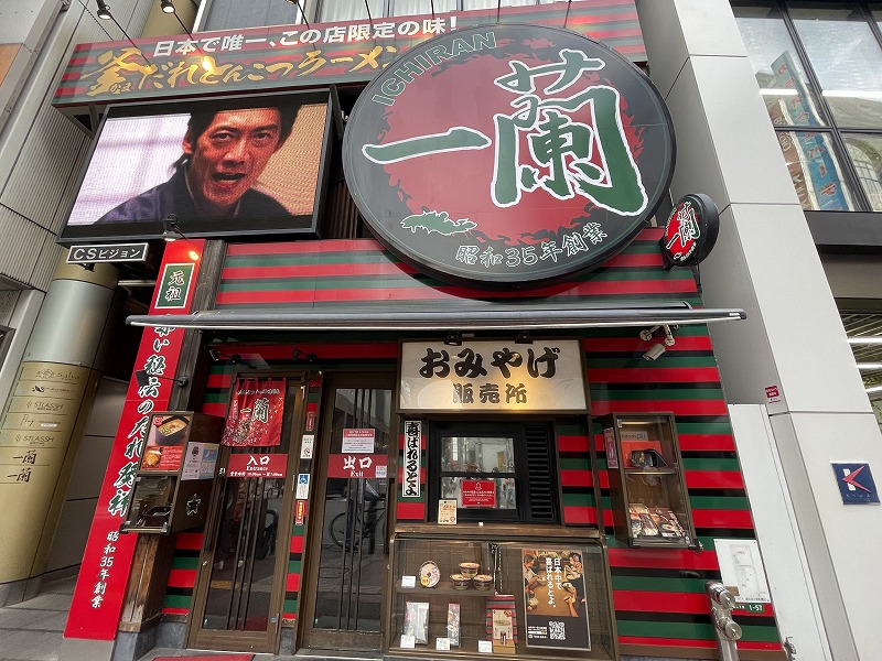 一蘭天神西通り店