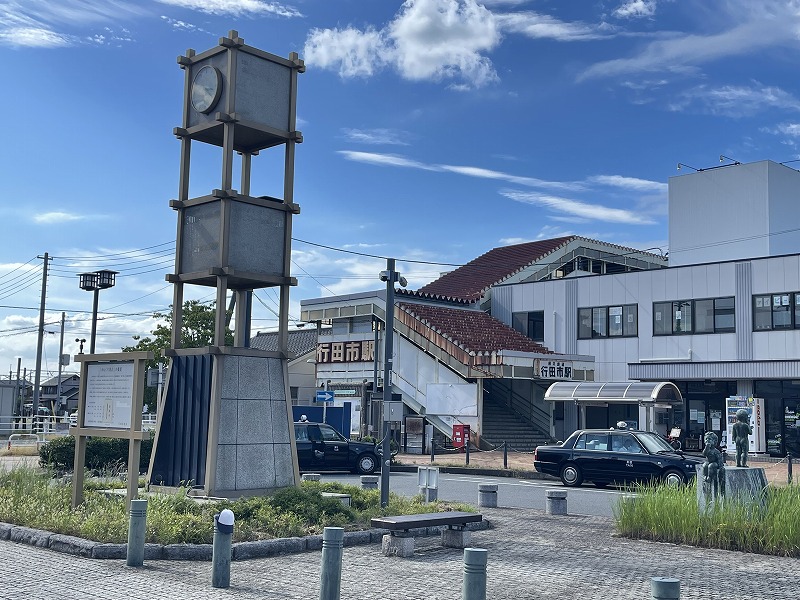 行田市駅