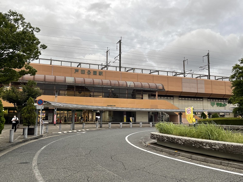 戸田公園駅