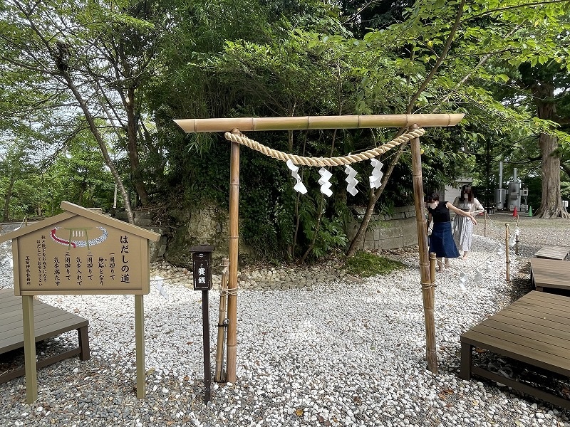 玉前神社