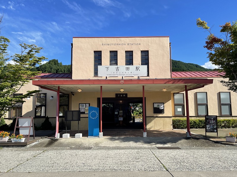 下吉田駅