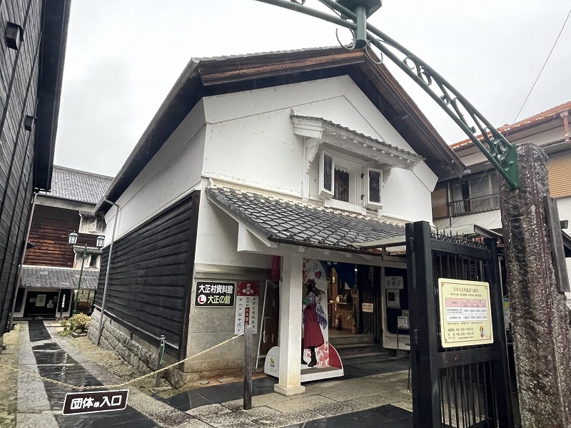 大正村史料館 銀行藏