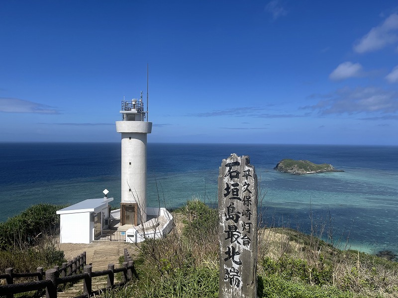 平久保崎