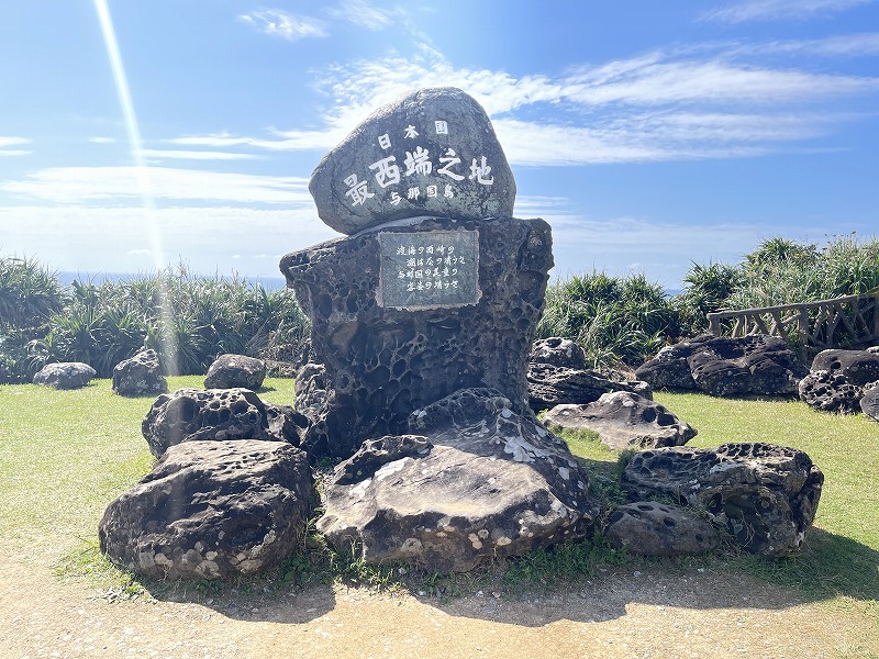 日本国最西端之地